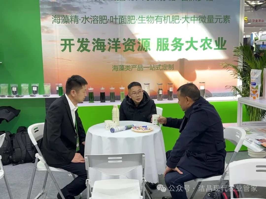 20251121潔晶海藻肥亮相第三十九屆全國植保雙交會3