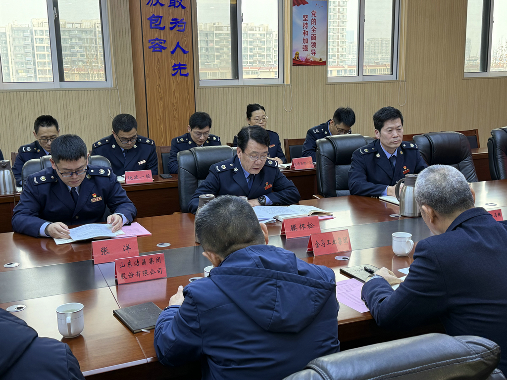 20260114潔晶集團(tuán)受邀參加日照經(jīng)開區(qū)稅務(wù)局特邀監(jiān)督員座談會(huì)2